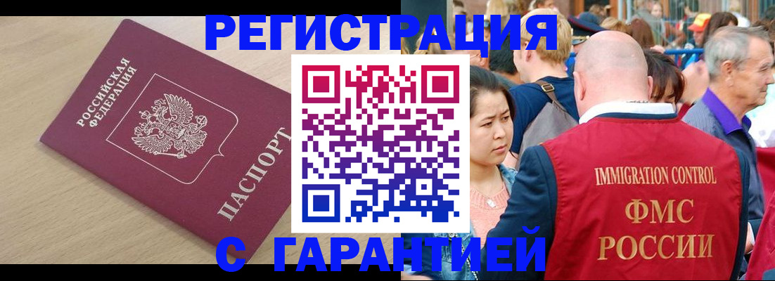 временная регистрация адрес в Бавлах