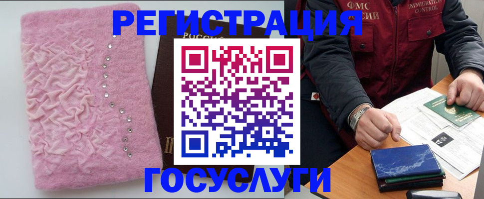 прописка от собственника в Бавлах